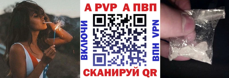 A-PVP Crystall  Кушва 