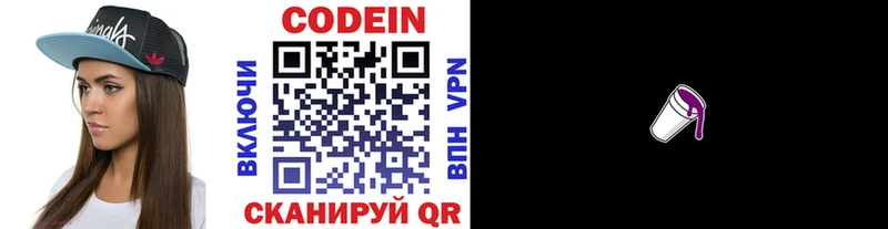 Codein Purple Drank  Кушва 