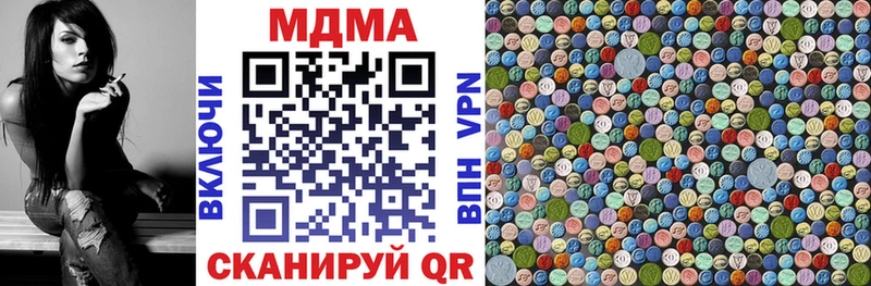 даркнет наркотические препараты  Кушва  МДМА VHQ 