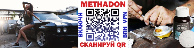 купить наркотики сайты Кушва Метадон methadone